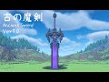『サバイバル』で古の魔剣型ネザーゲートを作る方法!マイクラ ファンタジーの作り方【 マインクラフト】