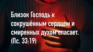 МНЕ НУЖНО СЕРДЦЕ СОКРУШЁННОЕ❗🔥🙏 - стихи христианские.🕊️