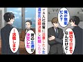 【漫画】コネ入社の後輩に注意したら左遷を宣告された「無能な上司は邪魔だ」「退職します」→転職後、コネ入社後輩が社長とともにやってきて…「頼む!帰って来てくれ!」立場逆転【マンガ動画】