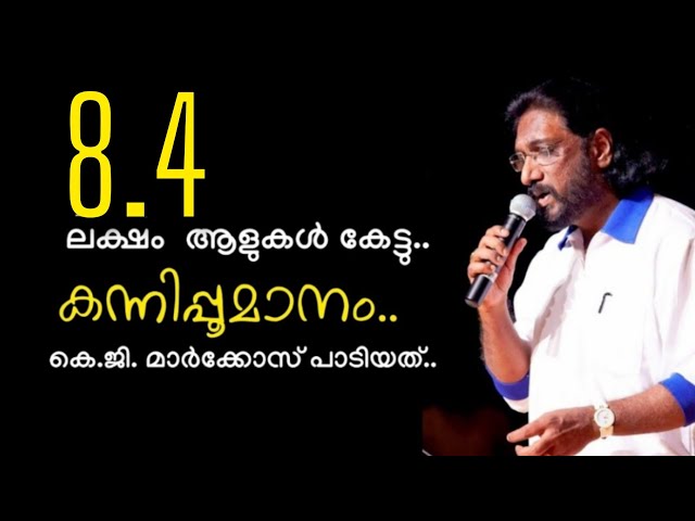 കന്നിപ്പൂമാനം | K.G.Markose | Jhonson master | Muzic Lab class=