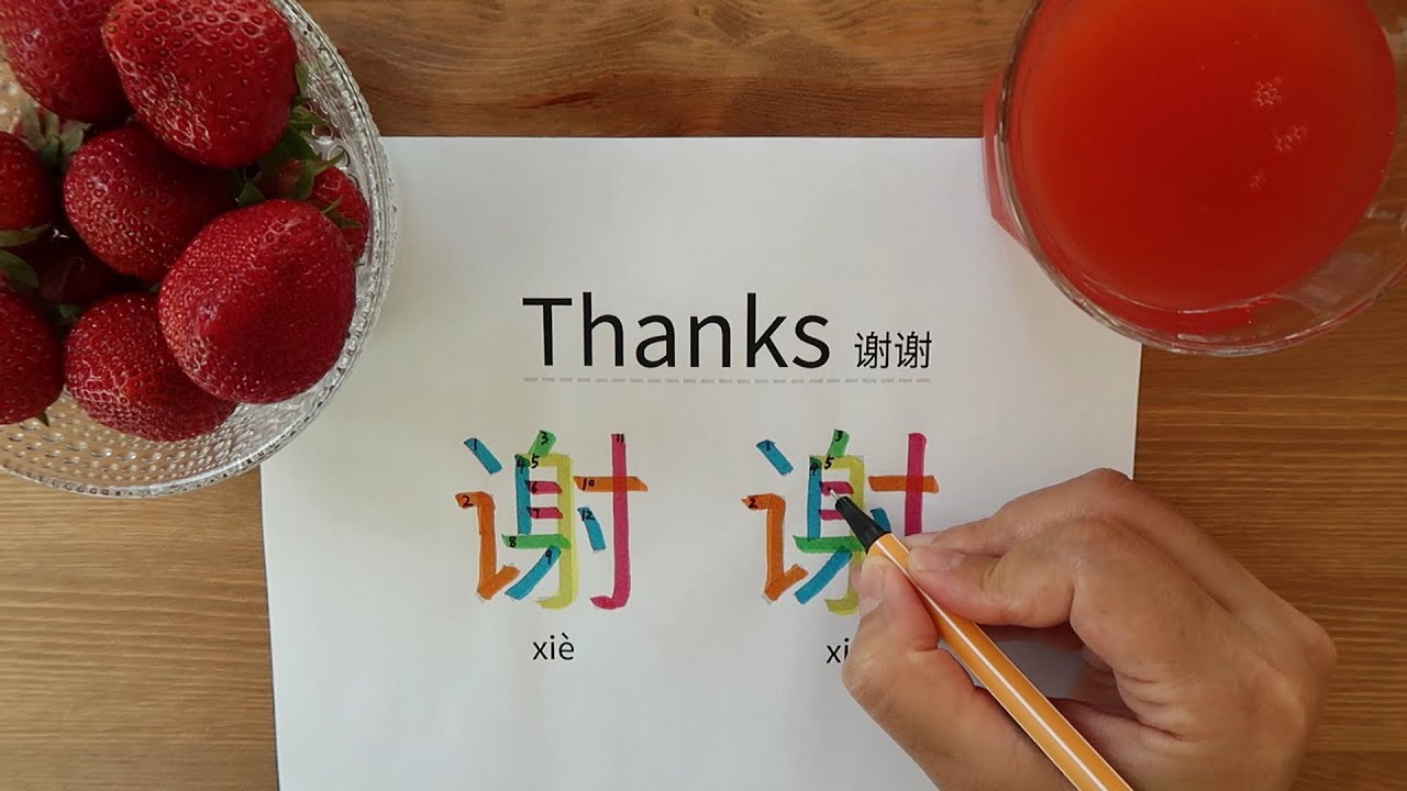 Download Learn Chinese  How to write "Thanks/Thank you" in