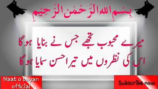 Mere Mehboob Jisne Tujhe Banaya Hoga Naat Athar Jalali