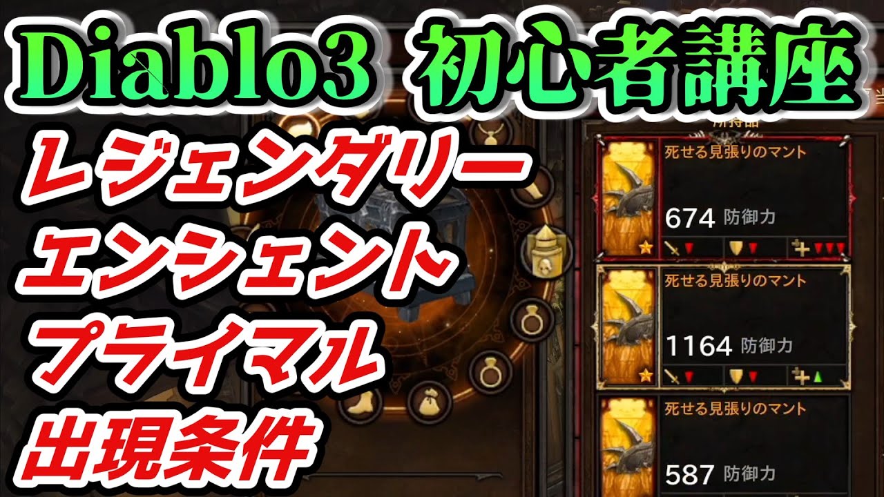 3 初心者 ディアブロ [B!] 【ディアブロ３初心者攻略日記まとめ】ディアブロ３初心者の攻略日記をまとめてみました。現在進行中です！