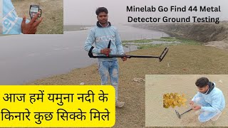 Minelab Go Find 44 Metal Detector Ground Testing And How To use Video in Hindi खजाना खोजने की मशीन