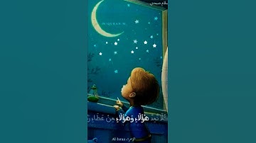 ارح سمعك تلاوة خاشعة من سورة الإسراء | القارئ إسلام صبحي | حالات واتس اب دينية ❤️🌸