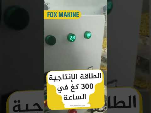 خط انتاج الذرة الاسبانية من شركة  