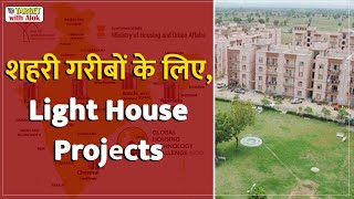 Light house projects, लाइट हाउस आवासीय परियोजना, Current Update 02 Jan, 2021