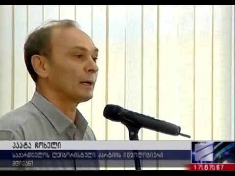 ლეიბორისტული პარტია სემეკის სხდომაზე გაზის ტარიფის გაძვირებას აპროტესტებს17 07 2017