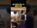 ガードするはずが、なぜか妹の彼氏に懐いちゃった養子の兄