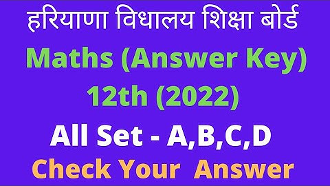 hbse 12th maths solved paper।। haryana board 12th maths solved paper।। #class12 #12th #hbse #haryana
