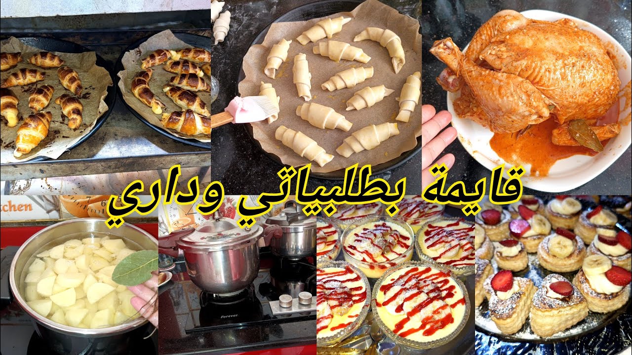 علاش ماراهيش تبان ليندة ختي في فيديوهاتي دابزنا🤔تدبيرة بقايا العجينة المورقة👏طاولتين لرمضان 🌛