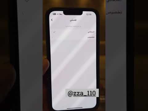 القصة العامة والقصة الخاصة في سناب شات فيها اشكاليه عند بعض الناس السعودية ترند تصميمي حالات