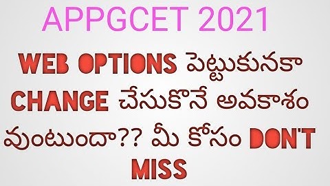 appgcet weboptions change చేయడానికి chance వుంటుందా?? by surya sunrises/appgcet weboptions/appgcet