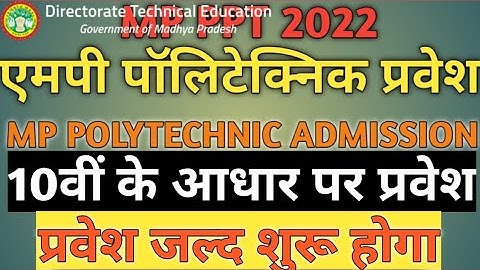 MP POLYTECHNIC ADMISSION COUNSELING 2022 | MP PPT 2022