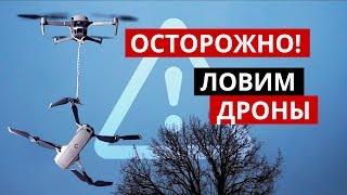 Mavic 2 pro спасение дрона, достаем дрон с крыши крюком