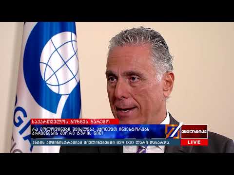 რა მოლოდინები შეიძლება ჰქონდეთ ინვესტორებს არჩევნების მეორე ტურის წინ?