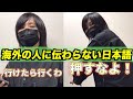 海外の人が絶対に理解できない日本語「行けたら行く」#Shorts