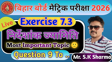 Exercise 7.3 ।। Class 10th Maths।।  Dr KC Sinha maths solution।। By Sunil Sir Kumarkhand।। 