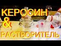 Лучшая раскоксовка поршневых колец двигателя растворитель + керосин