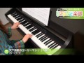 天下無敵のゴーヤーマン☆(ハ調) / ガレッジセール :ピアノ(ソロ)/初級