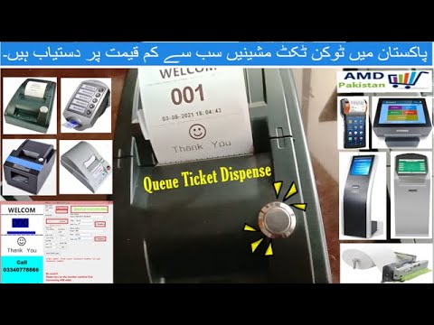 Ticket dispenser Queue management system Token dispenser Thermal printer machine Qmatic in Pakistan