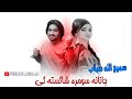 Pashto New Tappy 2023 Janana Somra Shaista Ye Sami Ullah Selaab New Pashto Song