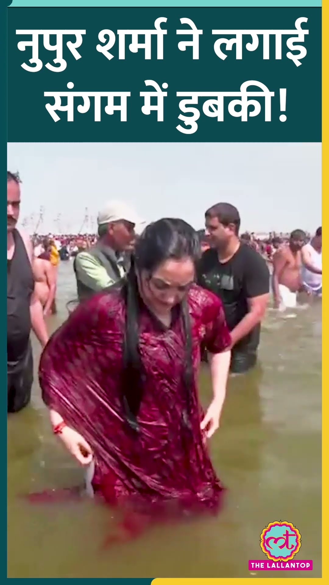 BJP नेता Nupur Sharma ने Mahakumbh में लगाई आस्था की डुबकी #shorts