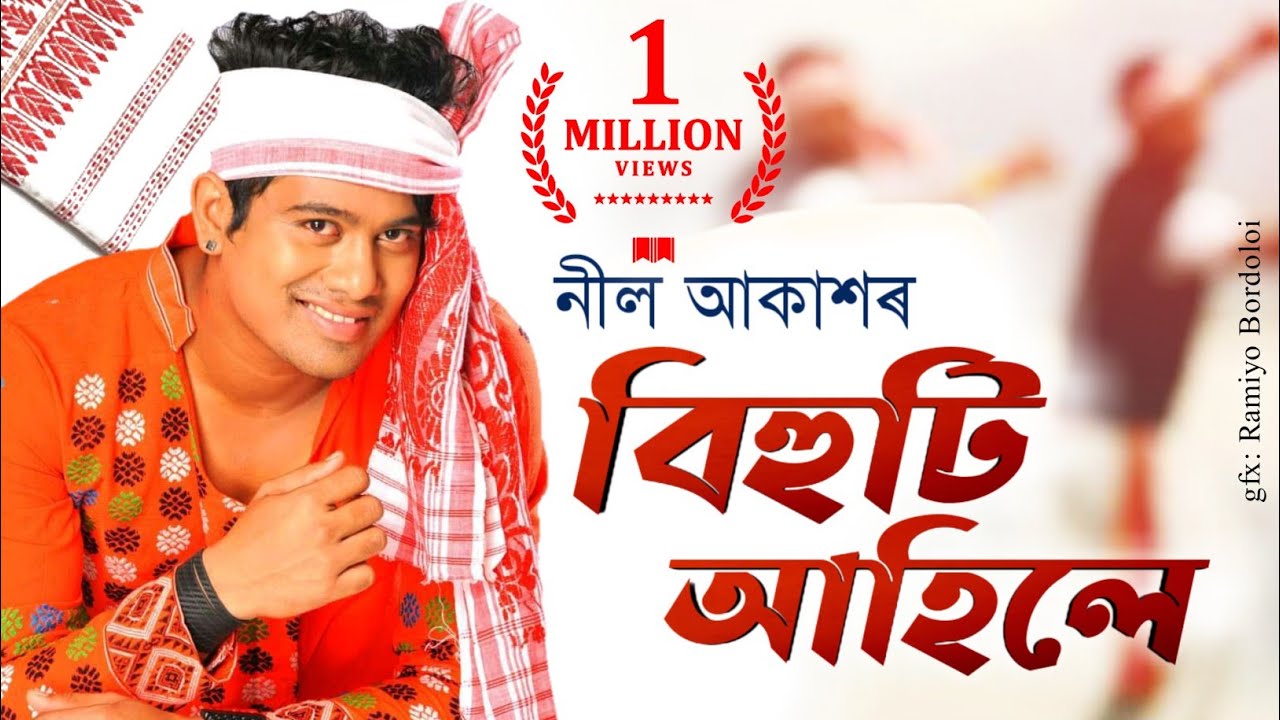 O Nobou Gamusa Bobo Janane   Neel Akash  Bihuti Ahile Aa janoi  Neel Akash Hit Bihu Song 