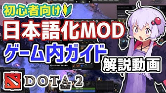 日本語化mod Youtube