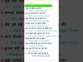 रोज बोले जाने वाले वाक्य | Daily Use Sentences Hindi to English 🔥 #spokenenglish #shorts
