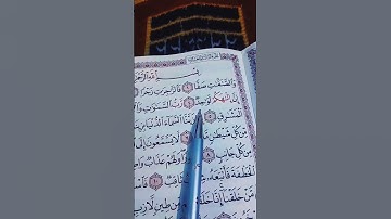 سورة الصافات..الشيخ سعد الغامدي ::تلاوة خاشعة  رأئعة جدآ