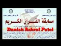 Qari danish ashraf patel  1st position  30012020