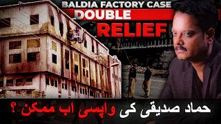 Double Relief in Baldia Factory Case | Hammad Siddiqui ComeBack Possibe? | NPTV Digital