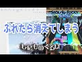 【ショバフェス】ふれたら消えてしまう (expert/FP/手元) しにものぐるい(歌:植田真梨恵)【SHOW BY ROCK!!Fes A Live】