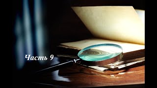 Произвол следователя Давыдова А.Ю. Часть № 9 (Жесткое заявление в сторону прокуратуры)