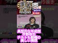 【お主の横顔イイね〜】持ち味はスタートだけじゃない!これぞ横顔美人な宇野弥生。艇界トップクラスのクールビューティー!