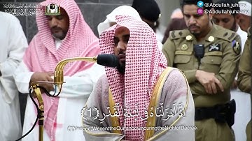 Surah AlQadr | سورة القدر