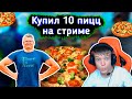 😂СЫН ЗАСТАВИЛ БАТЮ СКУПИТЬ ВСЮ ПИЦЦУ ЗА СКИЛЛ😂 lFortnite l Farbizzbat9 лучшие моменты №49