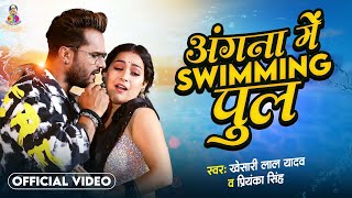           khesari Lal Yadav  Angna Me Saiya  Bhojpuri Song