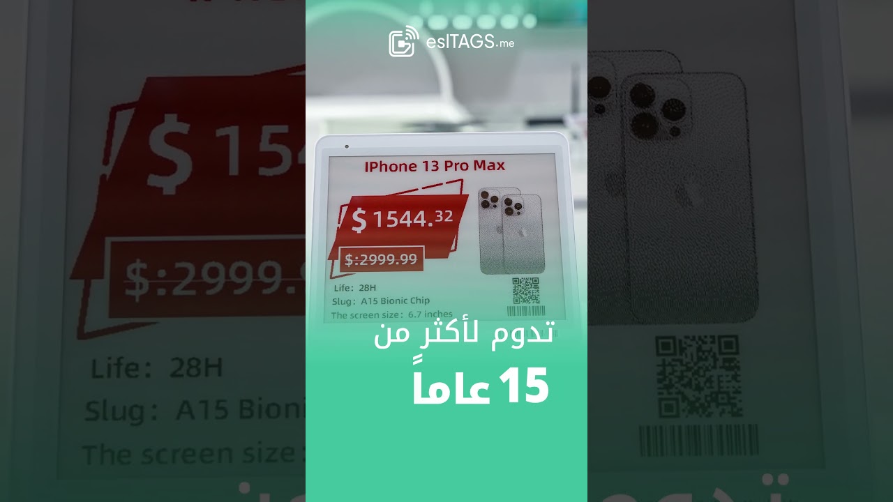 Still Using Paper Shelf Tags Here’s Why Digital Labels Win