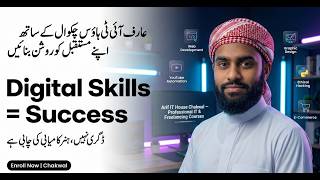 Arif IT House Chakwal | Best Computer Institute in Chakwal for IT Training