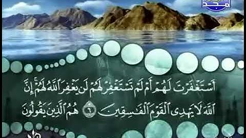 سورة المنافقون بصوت الشيخ محمد المنشاوي رحمة الله عليه