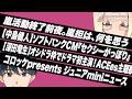 あのちゃんと鈴木紗理奈が『それスノ』で共演した件