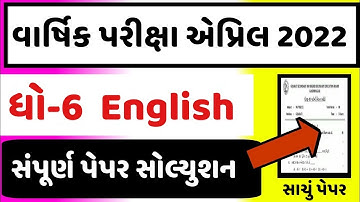 STD 6 English Paper Solution 2022 April, Dhoran 6 English Paper Solution 2022 STD 6 English 80 Marks