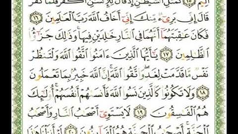 059 سورة الحشر ناصر القطامي flv