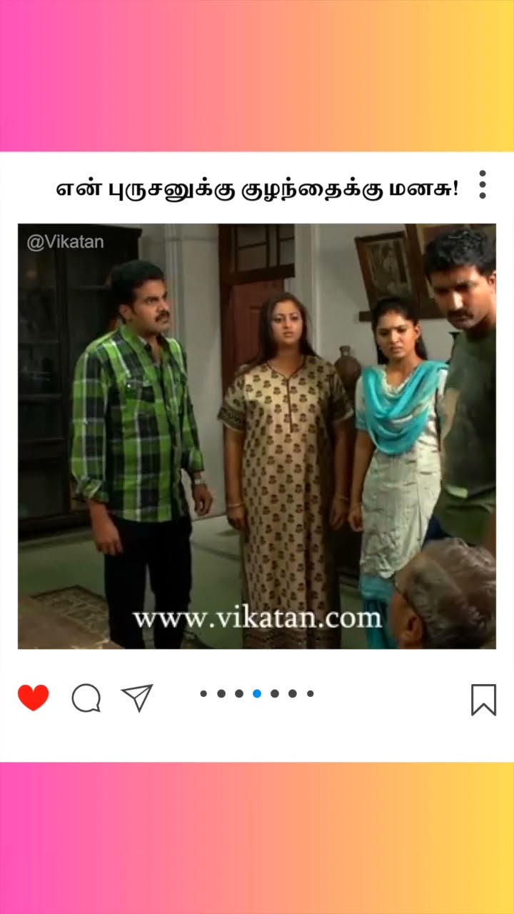 Deivamagal | என் புருசனுக்கு குழந்தைக்கு மனசு! | தெய்வமகள்