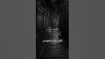 الآية (٩٢-٩٦) من سورة الحجر #المصحف