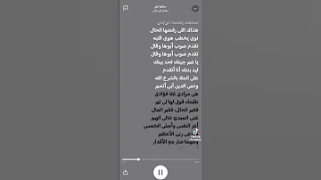 سمعنا قصة الرجال 