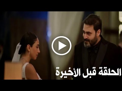 تسريب مسلسل أعلي نسبة مشاهدة الحلقة قبل الاخيرة 14 تسريب مسلسل أعلي نسبة مشاهدة الحلقة قبل الاخيرة 14