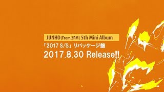 2PM ジュノ2017S/S LPリパッケージ盤CDのみ